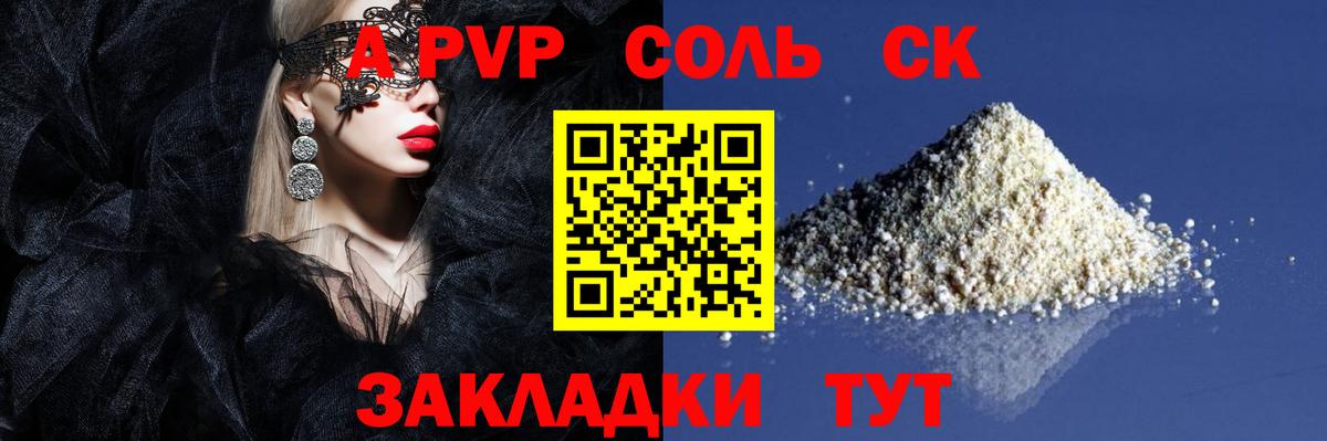 Alpha-PVP мука  Alpha PVP VHQ  A-PVP крисы CK  APVP  Набережные Челны  Вход с VPN 