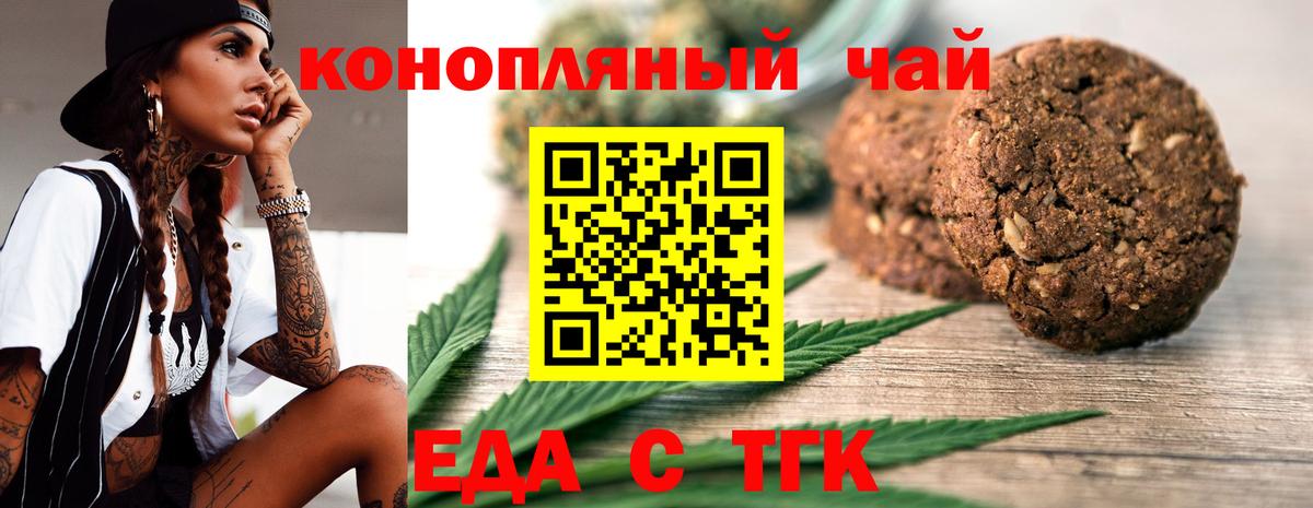 Cannafood конопля  Вход с VPN  Набережные Челны 