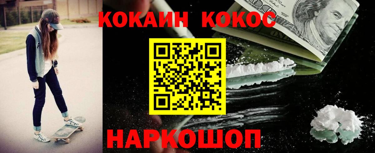 Набережные Челны  COCAIN Fish Scale  COCAIN Эквадор  купить наркотики сайты  Вход с VPN 