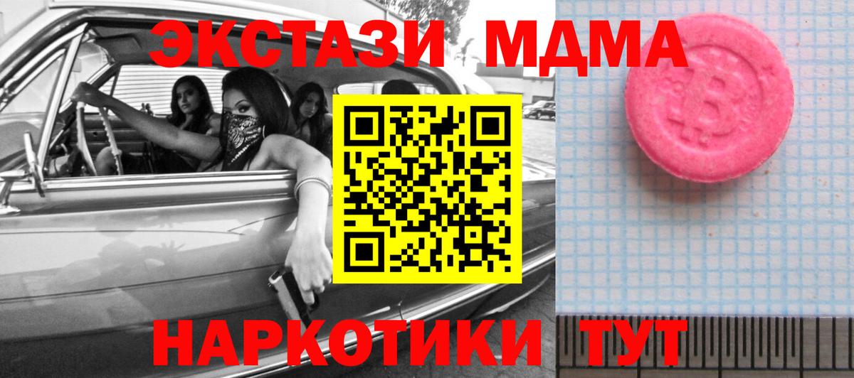 Экстази MDMA  Экстази  Вход с VPN  Набережные Челны  ЭКСТАЗИ 99% 