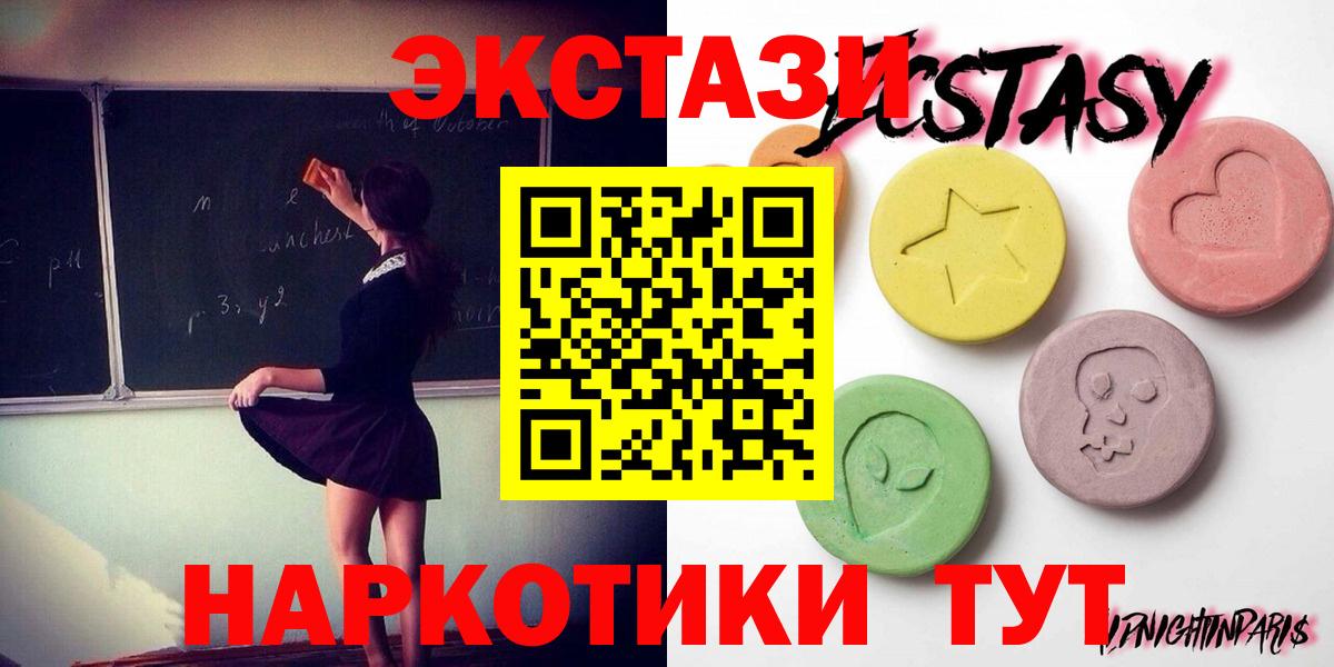 Экстази 280мг Набережные Челны
