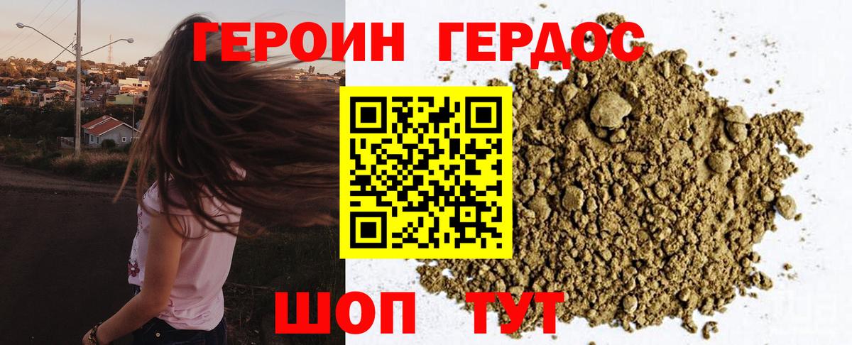 Героин  Вход с VPN  Набережные Челны  Героин герыч 