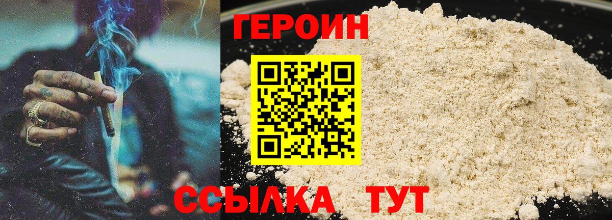 ГЕРОИН гречка Набережные Челны