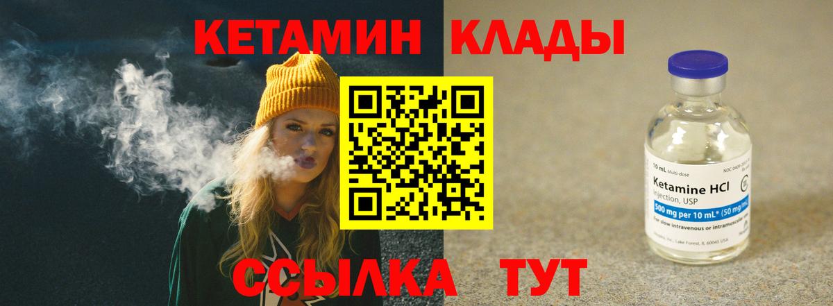 КЕТАМИН ketamine Набережные Челны