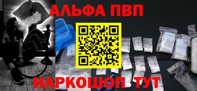 ALPHA PVP Бугуруслан