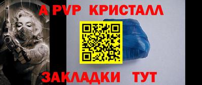 ALPHA PVP Бугуруслан