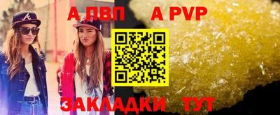ALPHA PVP Бугуруслан