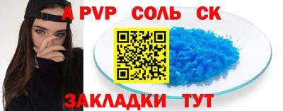 ALPHA PVP Бугуруслан