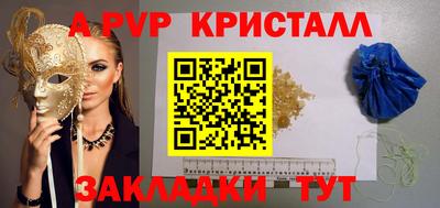 ALPHA PVP Бугуруслан