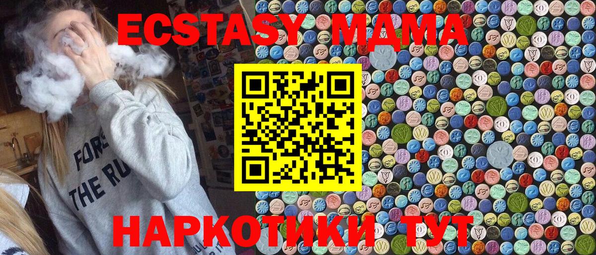 МДМА crystal  MDMA кристаллы  МДМА  Набережные Челны  Вход с VPN 