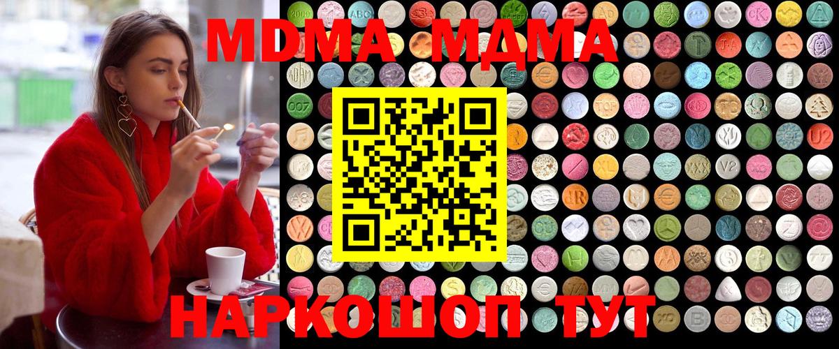 MDMA Набережные Челны