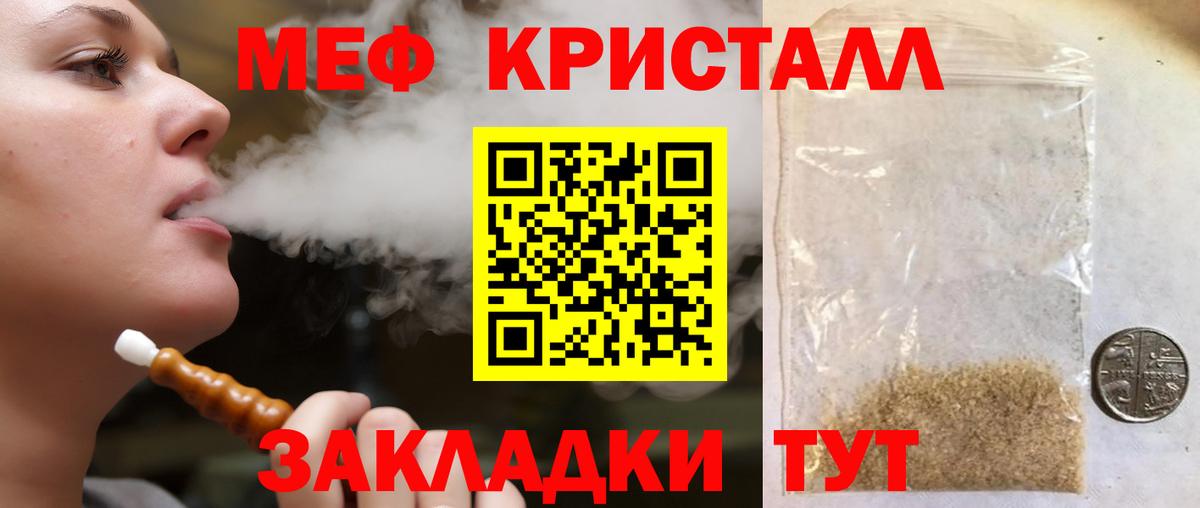 Меф 4 MMC  Мефедрон  Набережные Челны  Вход с VPN  МЯУ-МЯУ  Меф mephedrone 