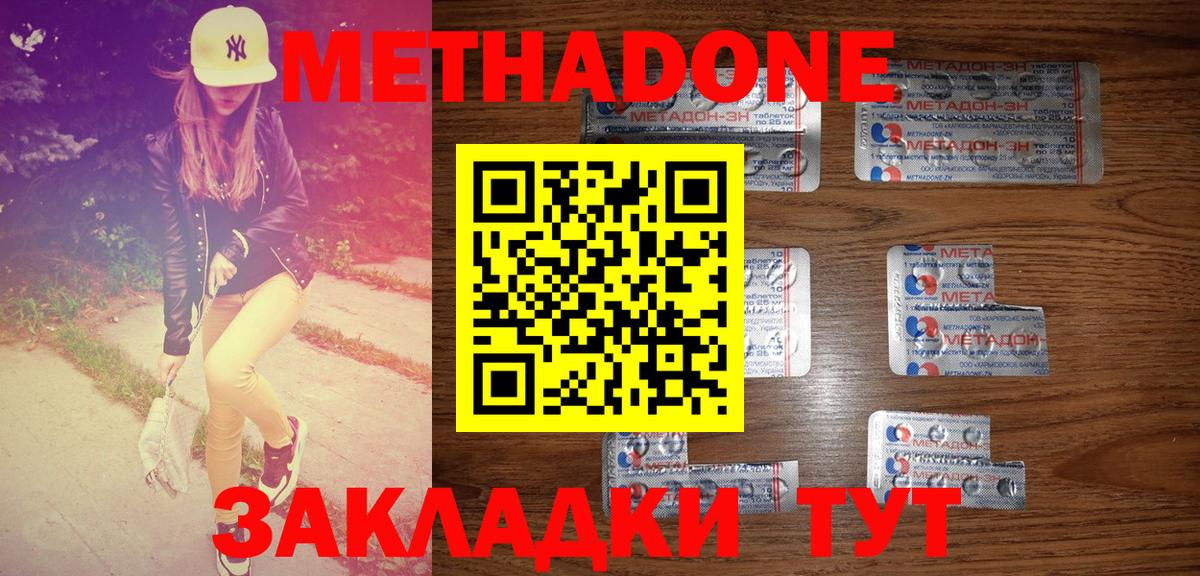 МЕТАДОН methadone  МЕТАДОН белоснежный  Набережные Челны  KRAKEN сайт  Вход с VPN 