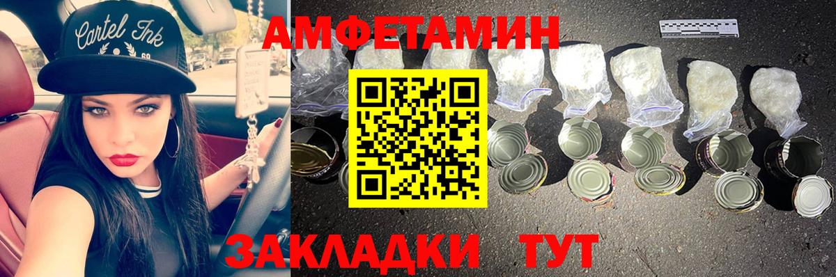 МЕТАМФЕТАМИН винт Набережные Челны