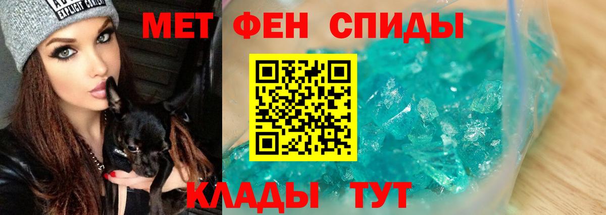 Набережные Челны  МЕТАМФЕТАМИН пудра  Вход с VPN 