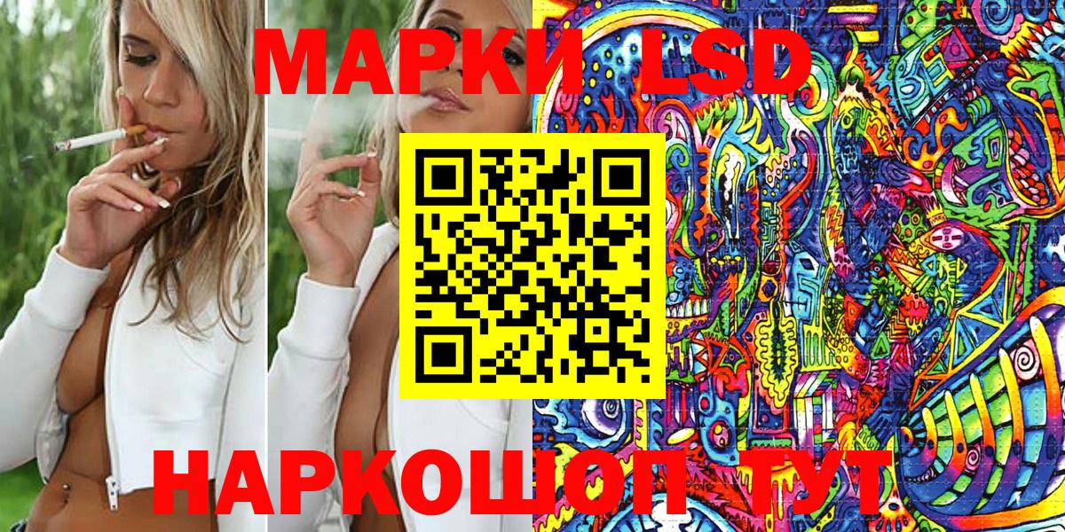 Наркотические марки 1500мкг  Вход с VPN  Набережные Челны 