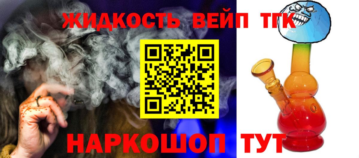 Набережные Челны  Дистиллят ТГК Wax  продажа наркотиков  Вход с VPN 