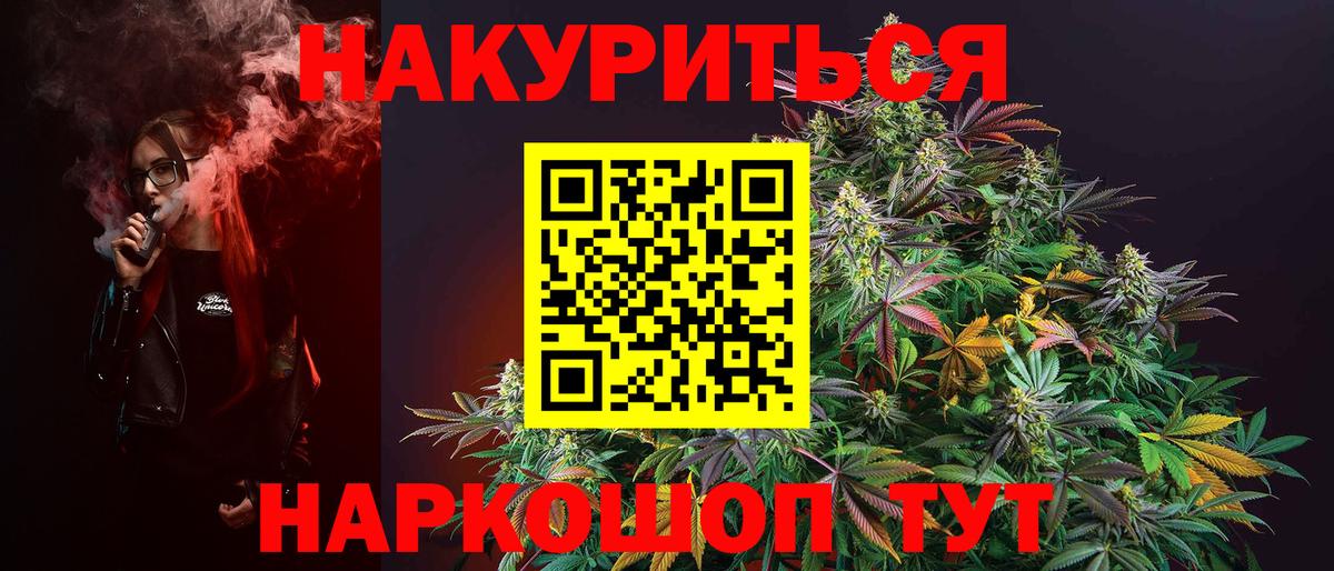 Набережные Челны  Бошки Шишки марихуана  Канабис сатива  Вход с VPN  Марихуана AK-47 